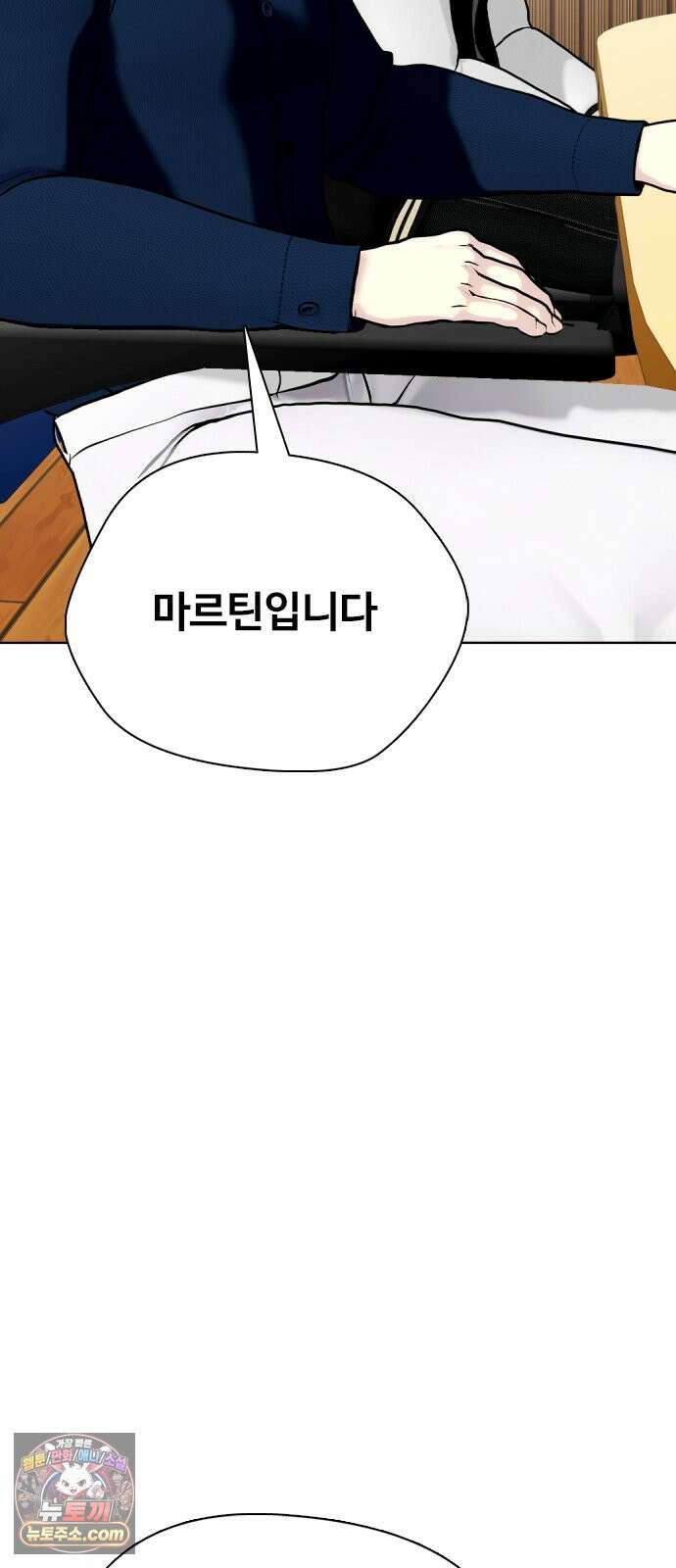 왕따가 격투기를 너무 잘함 180화. 내가 친다 9
