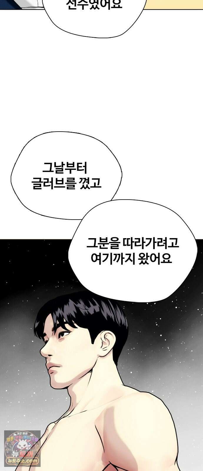 왕따가 격투기를 너무 잘함 180화. 내가 친다 12