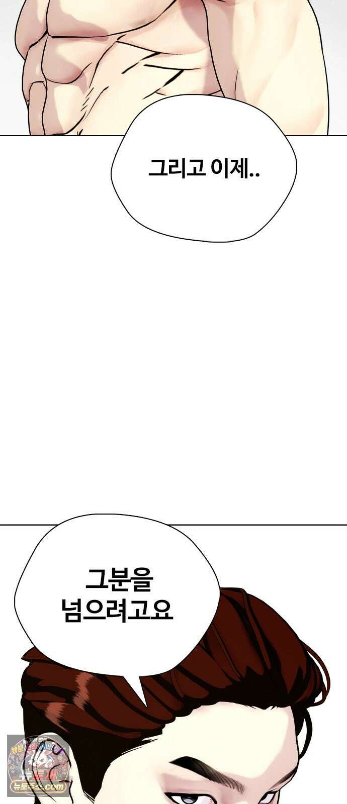 왕따가 격투기를 너무 잘함 180화. 내가 친다 13
