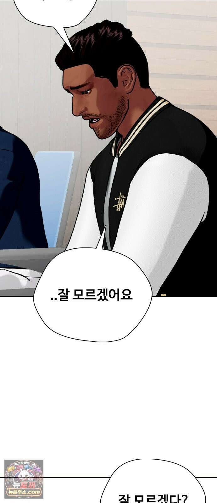 왕따가 격투기를 너무 잘함 180화. 내가 친다 16