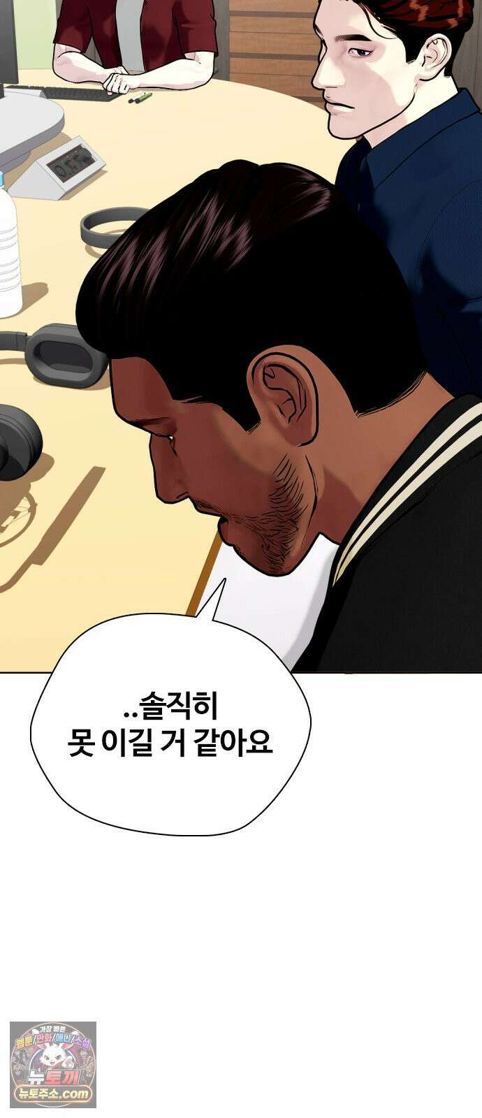 왕따가 격투기를 너무 잘함 180화. 내가 친다 19
