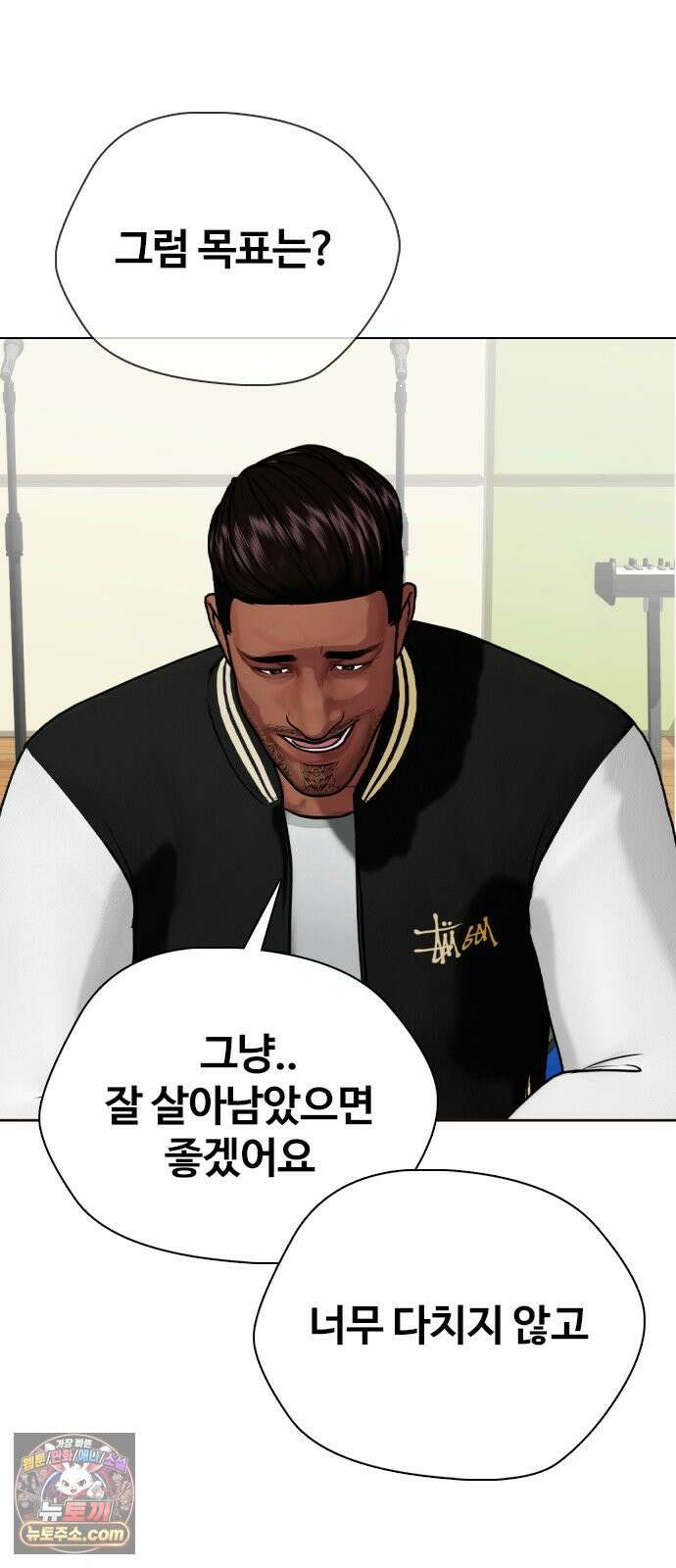 왕따가 격투기를 너무 잘함 180화. 내가 친다 20