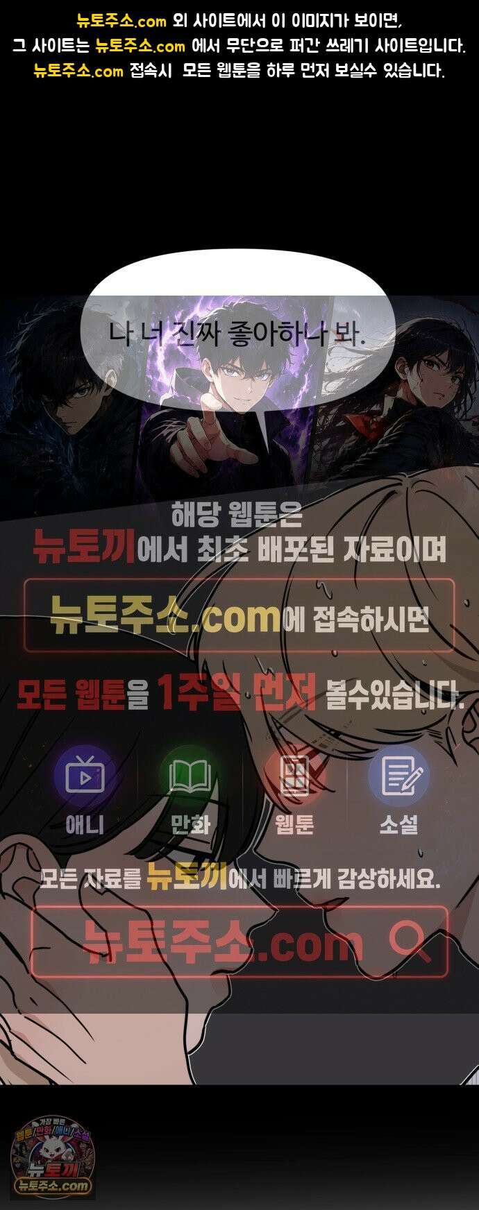 양아치, 순애합니다 27화 1