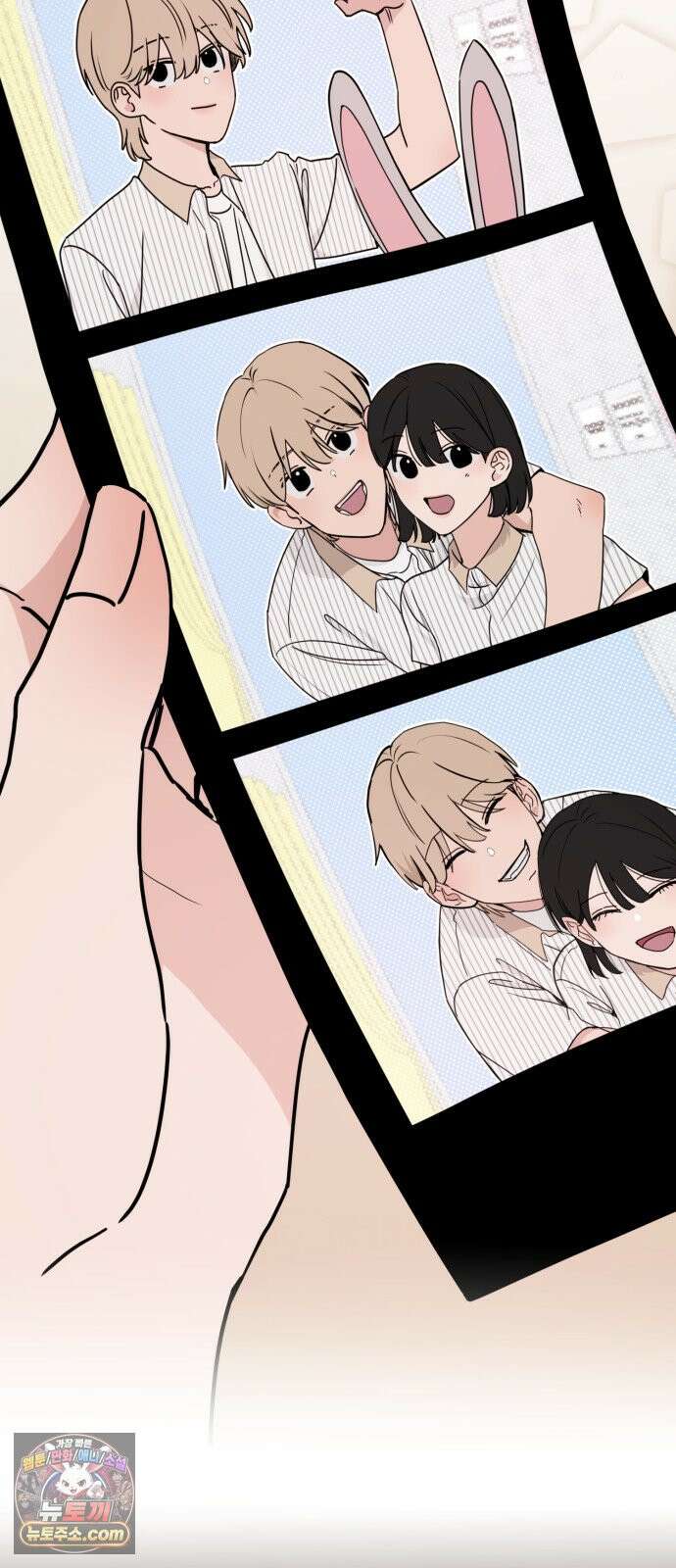 양아치, 순애합니다 27화 4