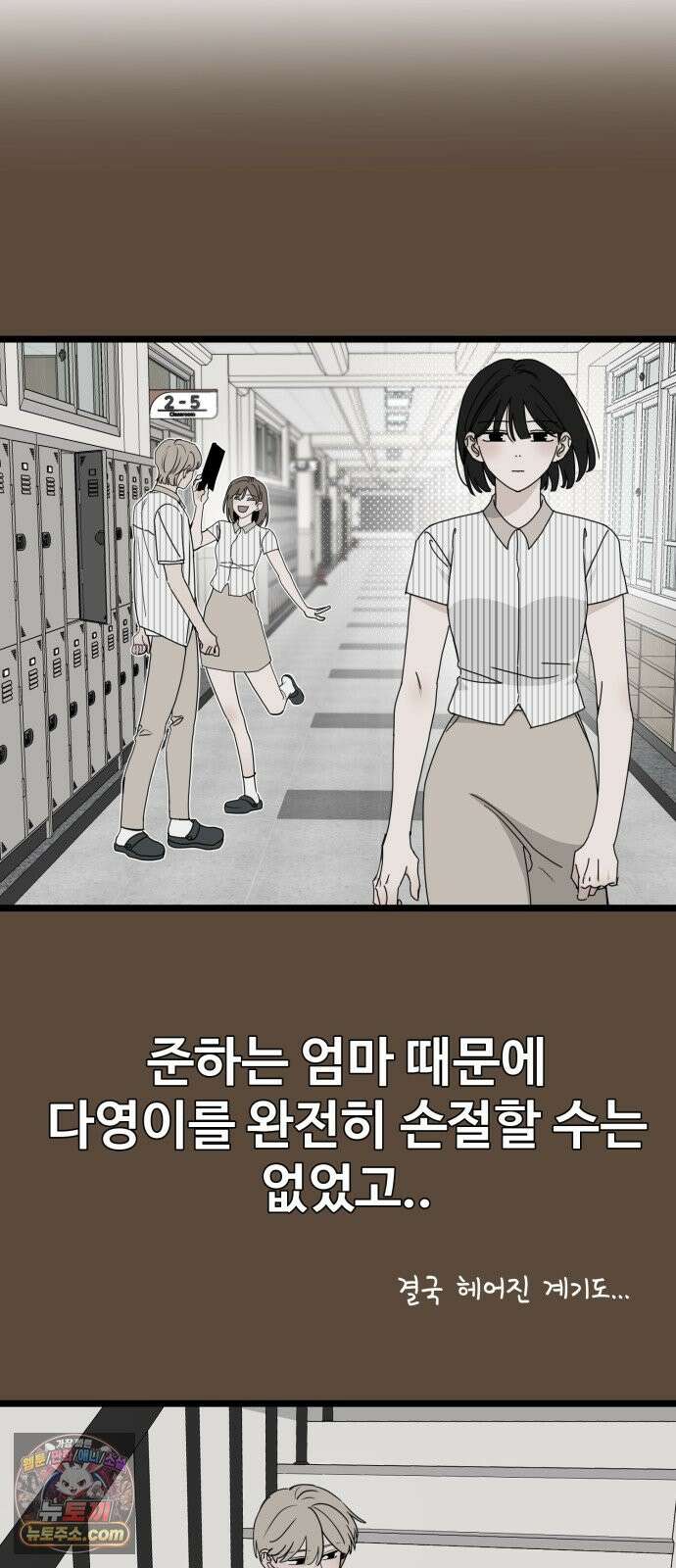 양아치, 순애합니다 27화 5