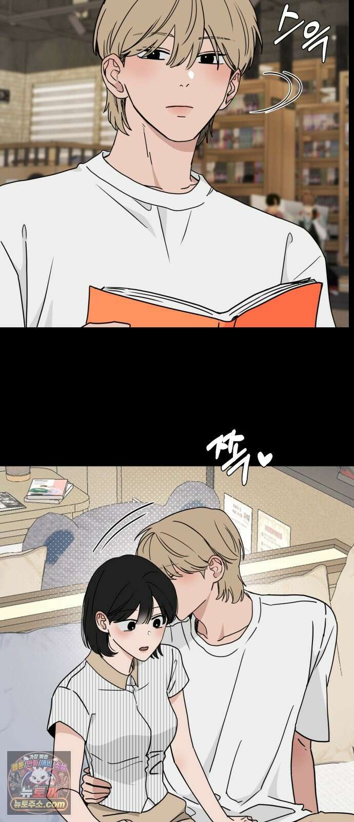 양아치, 순애합니다 27화 10