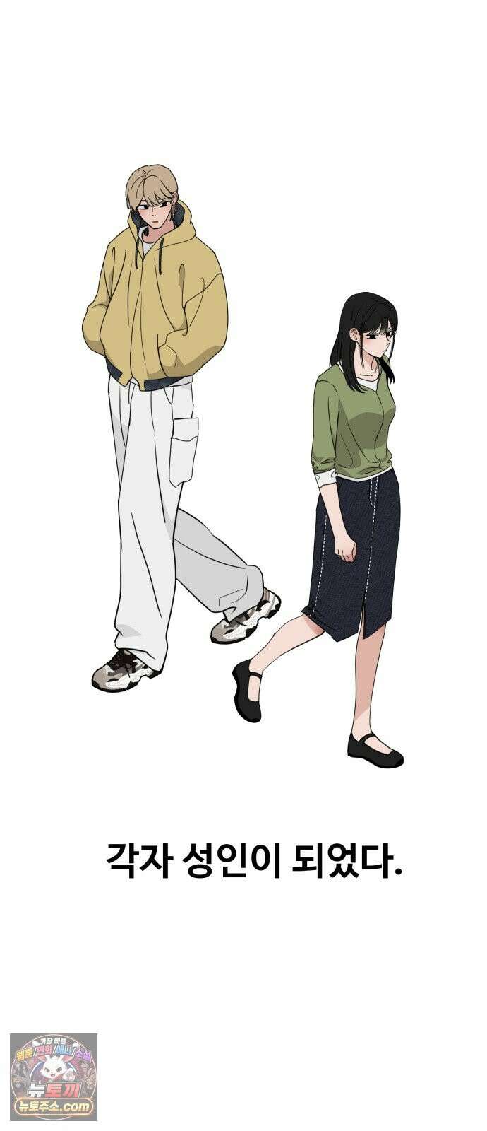 양아치, 순애합니다 27화 17