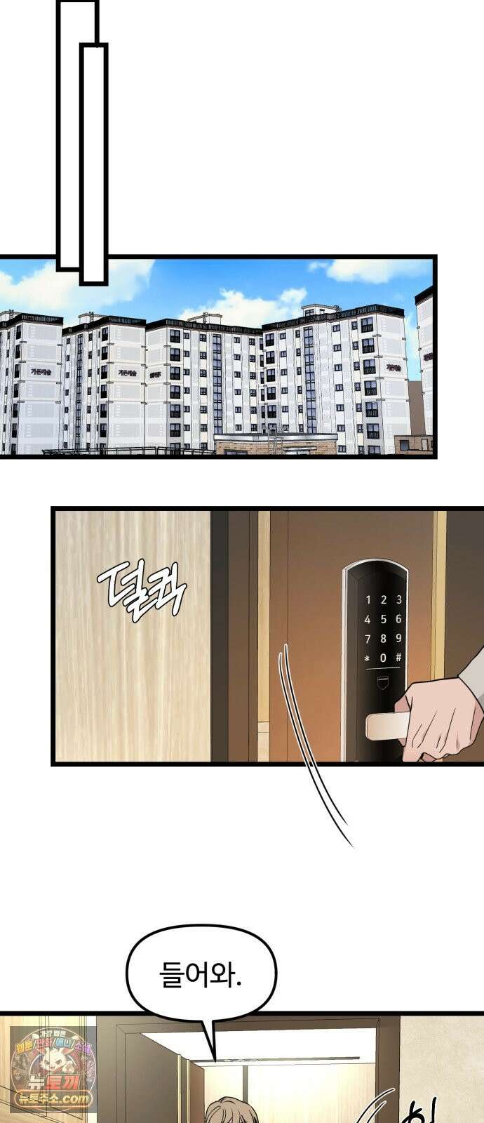 양아치, 순애합니다 27화 49