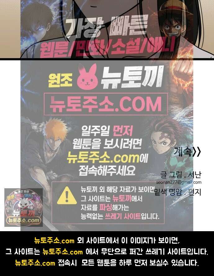 양아치, 순애합니다 27화 55