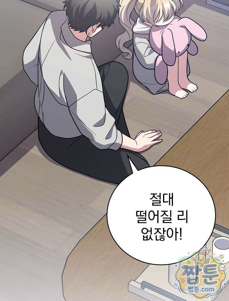 소설 속 엑스트라 167화 7