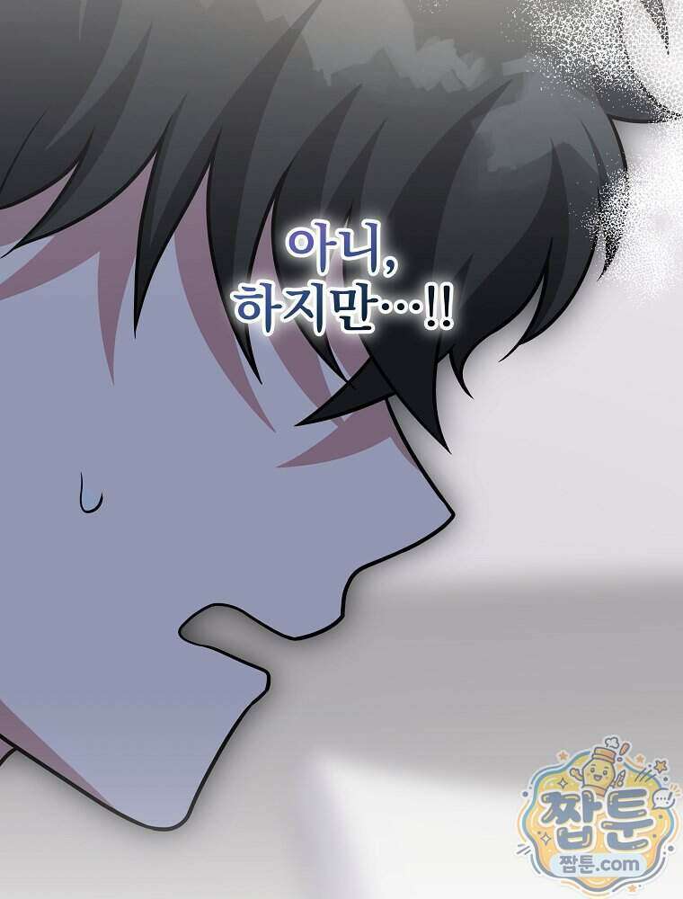 소설 속 엑스트라 167화 10