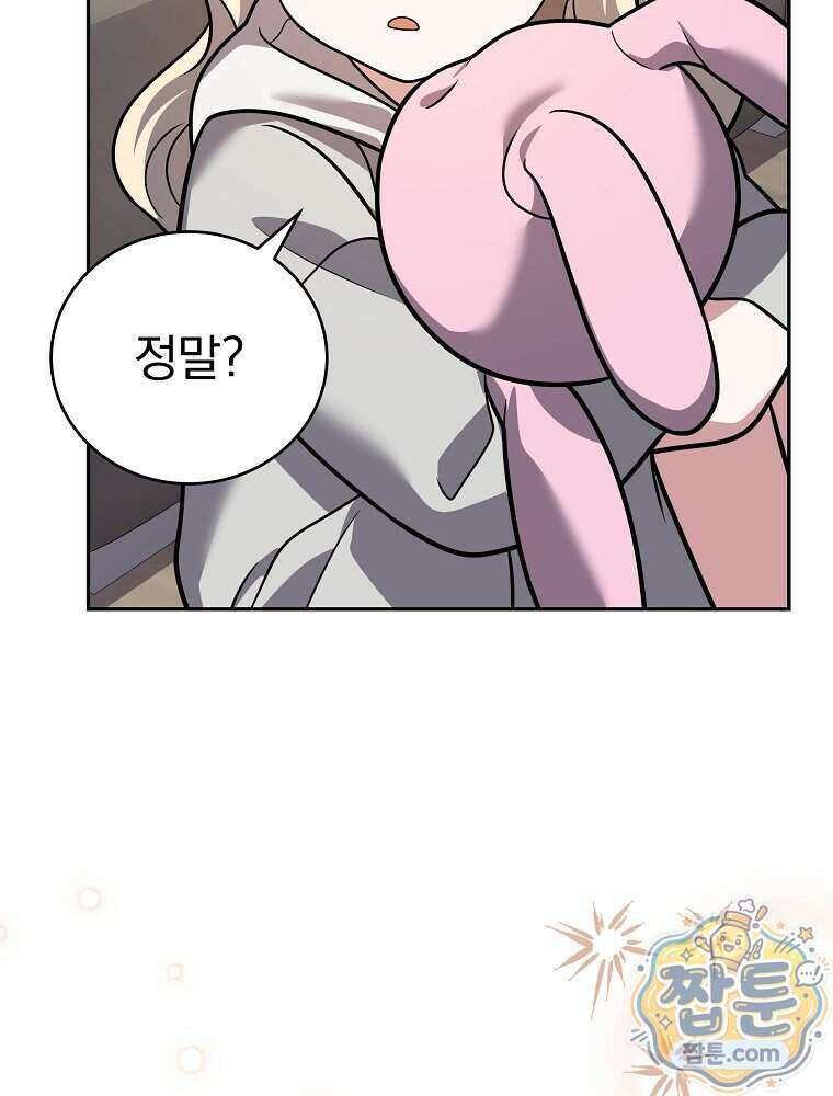 소설 속 엑스트라 167화 12