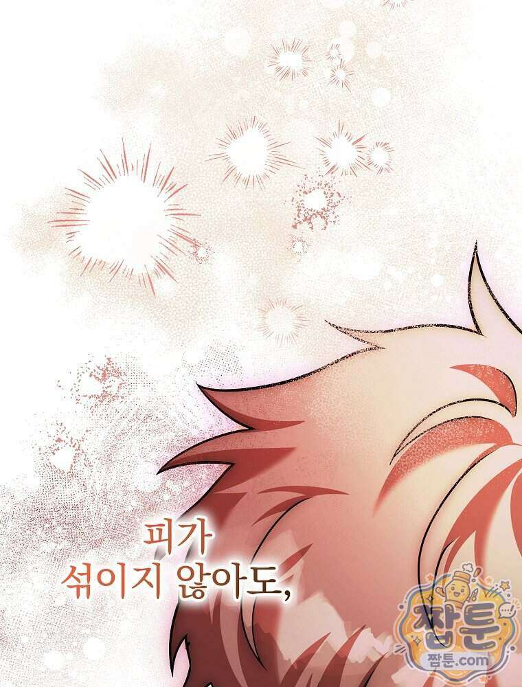 소설 속 엑스트라 167화 25