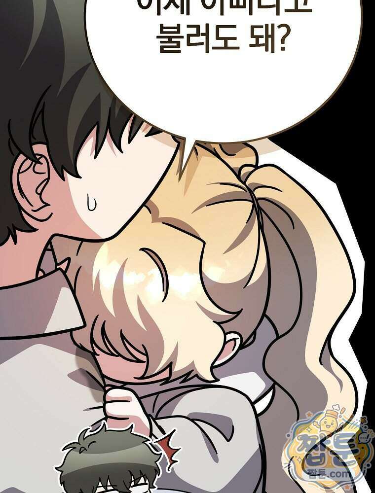 소설 속 엑스트라 167화 31