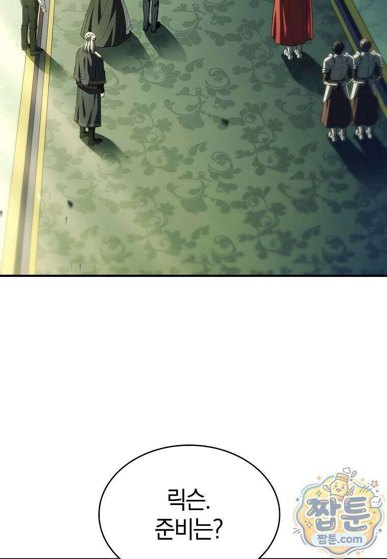후계자는 모르겠고 힐링이나 하렵니다 27화 14