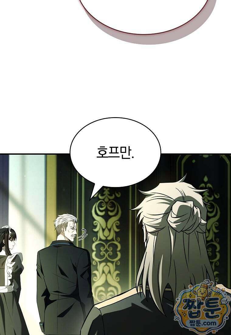 후계자는 모르겠고 힐링이나 하렵니다 27화 18