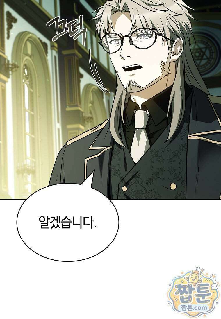후계자는 모르겠고 힐링이나 하렵니다 27화 20