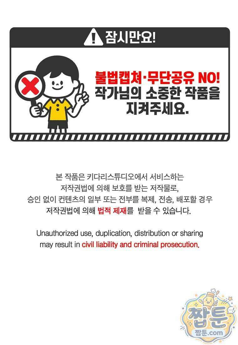 왕자님은 양파 따위에 울지 않는다 70화 1