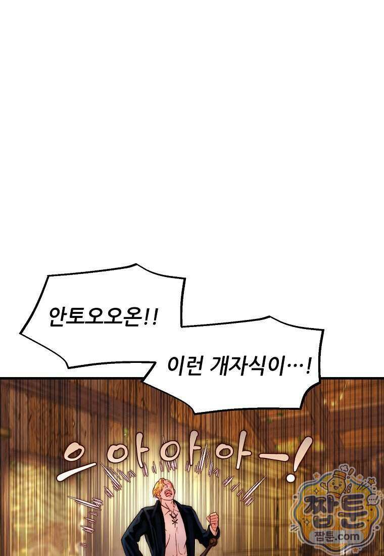 왕자님은 양파 따위에 울지 않는다 70화 2