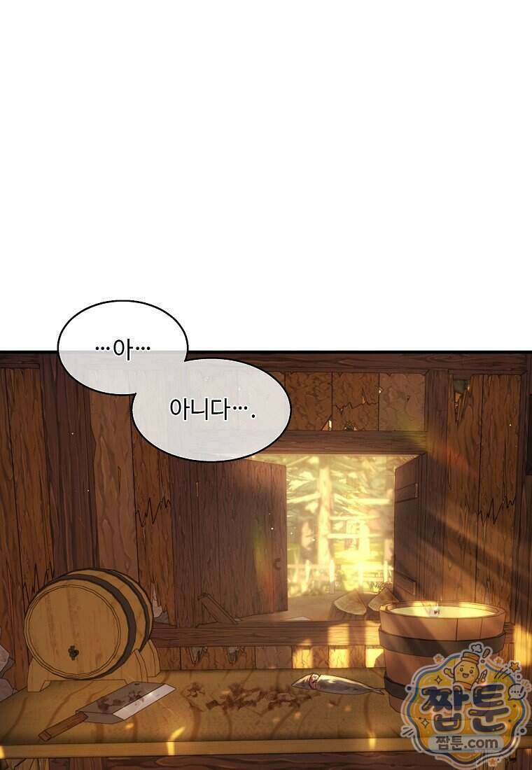 왕자님은 양파 따위에 울지 않는다 70화 6