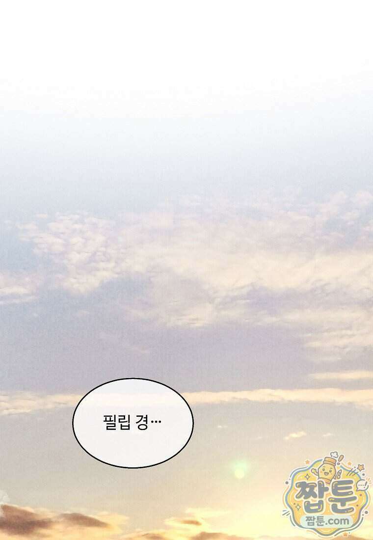 왕자님은 양파 따위에 울지 않는다 70화 16