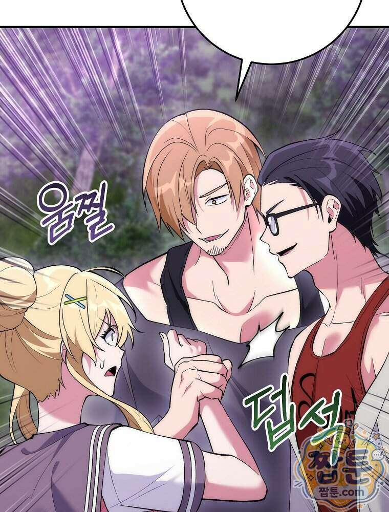 모르는 만화에 빙의했다 36화 21