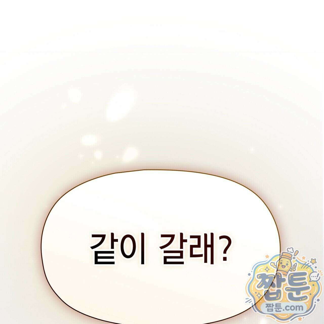 바디 포지션(Body Position) 45화 1