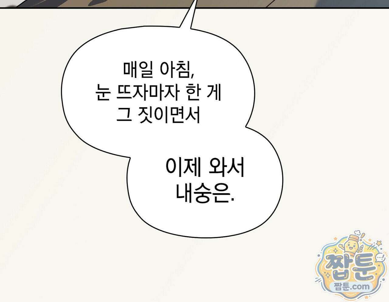 바디 포지션(Body Position) 45화 9
