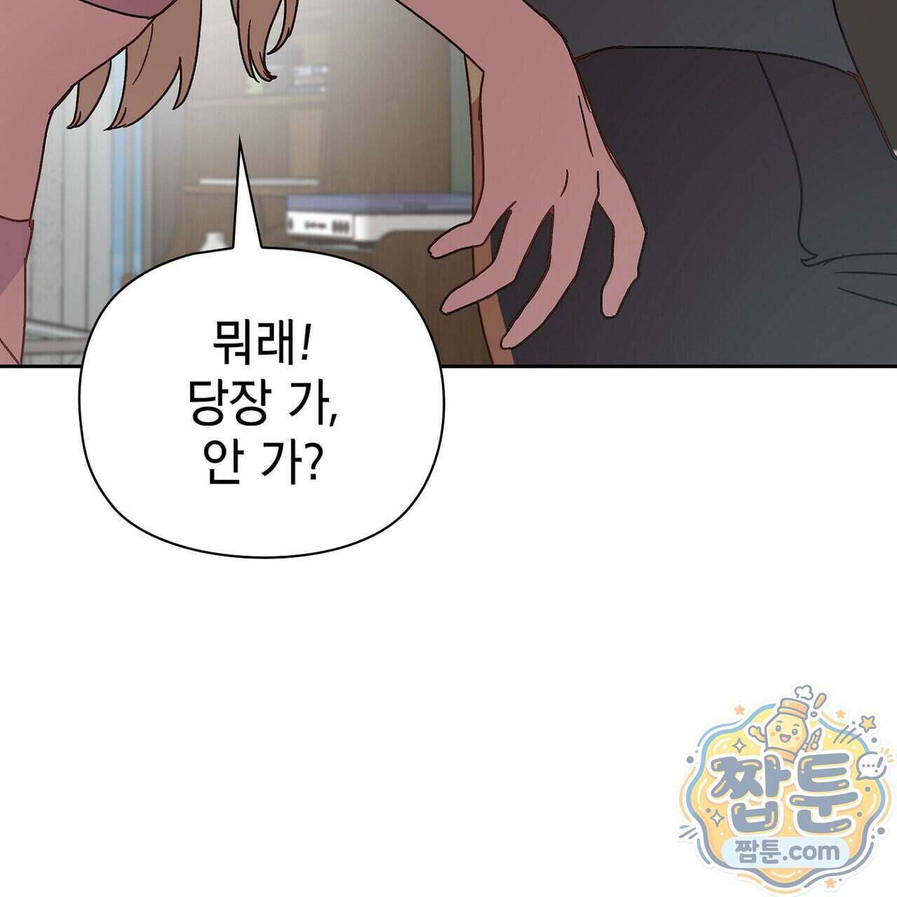 바디 포지션(Body Position) 45화 14