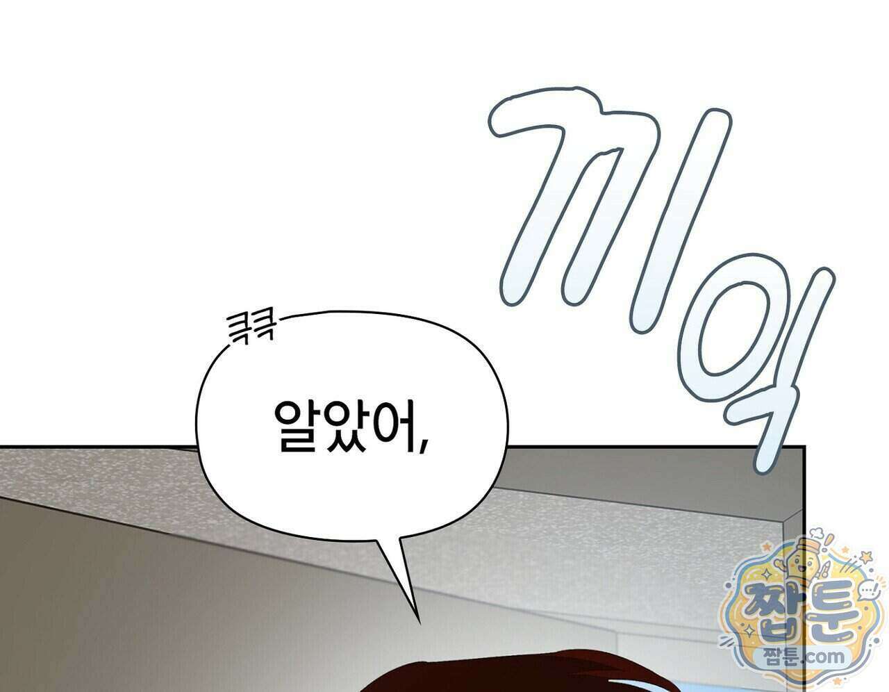 바디 포지션(Body Position) 45화 15