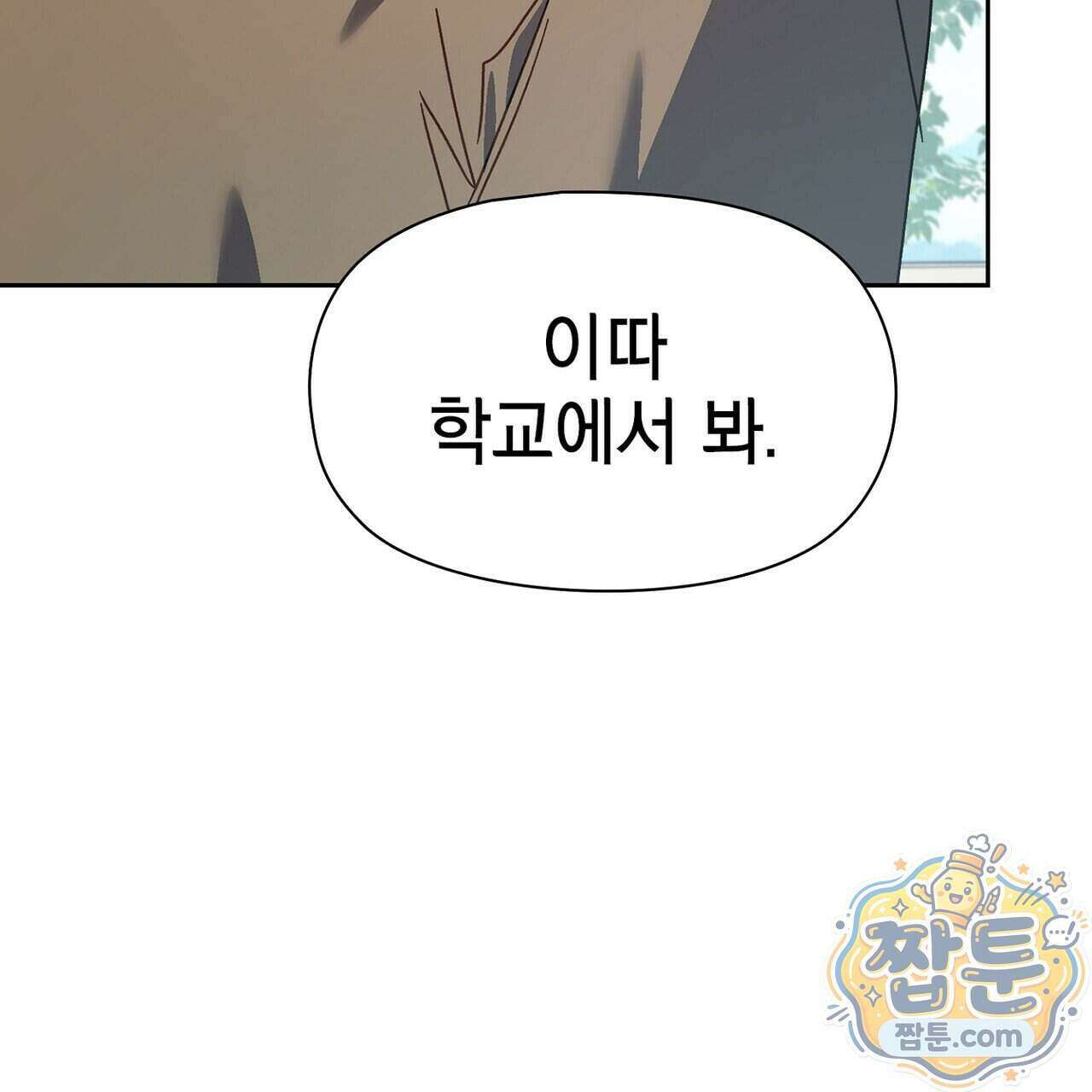 바디 포지션(Body Position) 45화 17