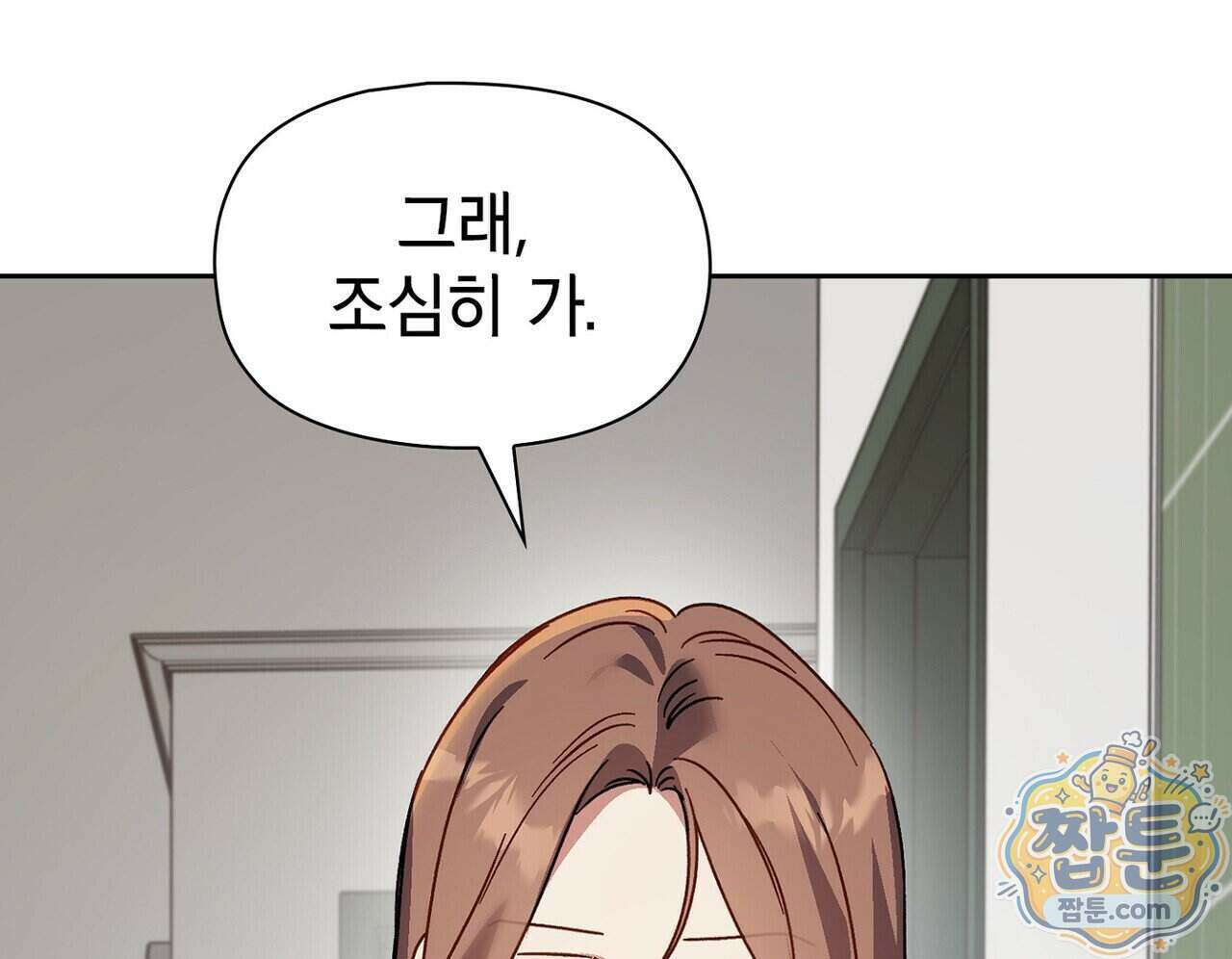 바디 포지션(Body Position) 45화 18