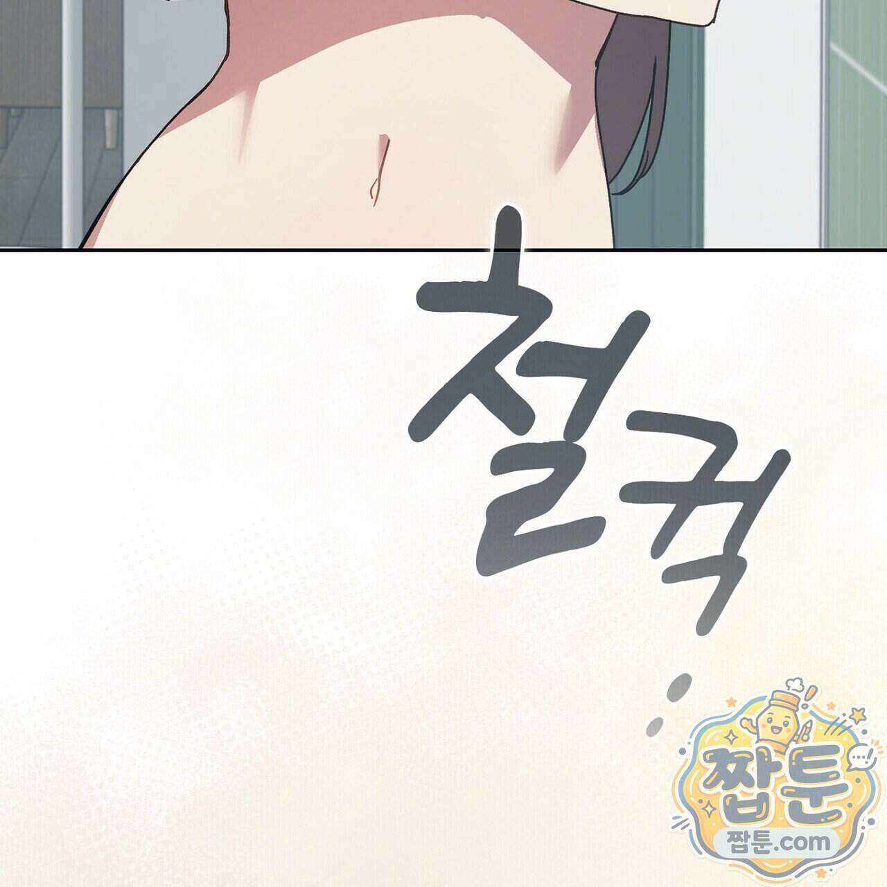 바디 포지션(Body Position) 45화 20