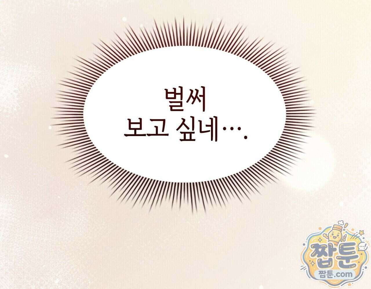 바디 포지션(Body Position) 45화 21