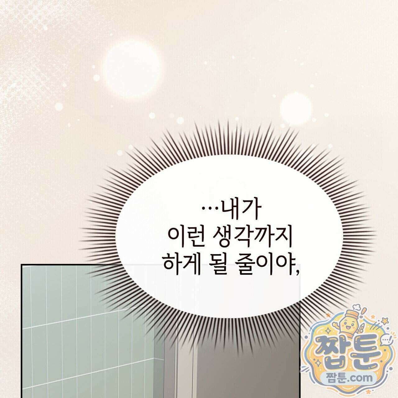 바디 포지션(Body Position) 45화 22