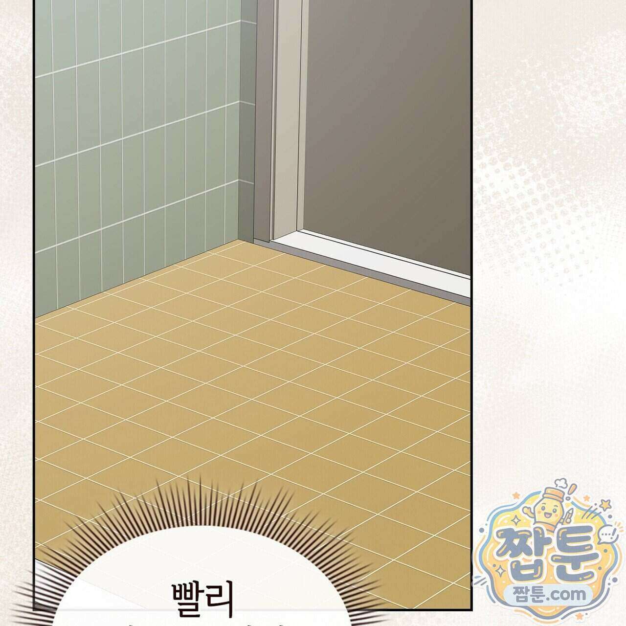 바디 포지션(Body Position) 45화 23