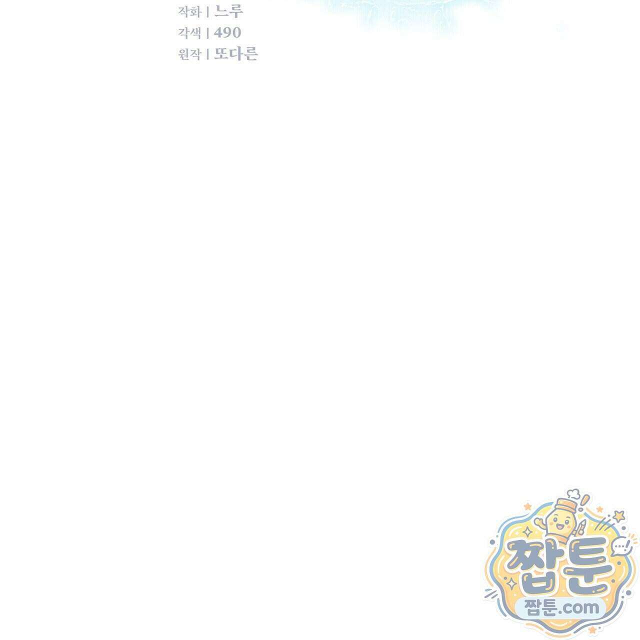 바디 포지션(Body Position) 45화 26