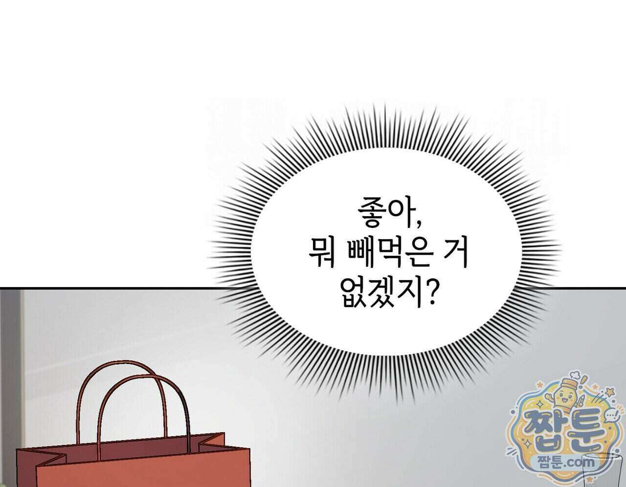바디 포지션(Body Position) 45화 27