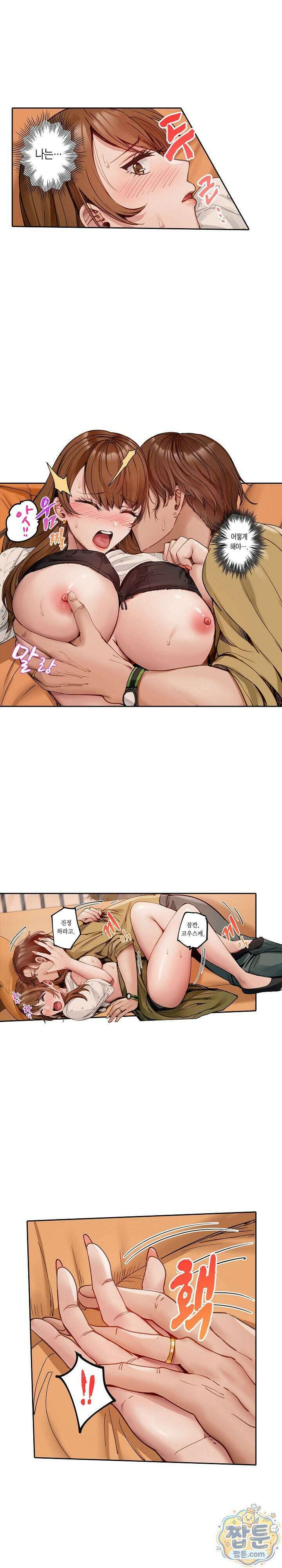 남편 옆에서 불륜 섹스 107화 2