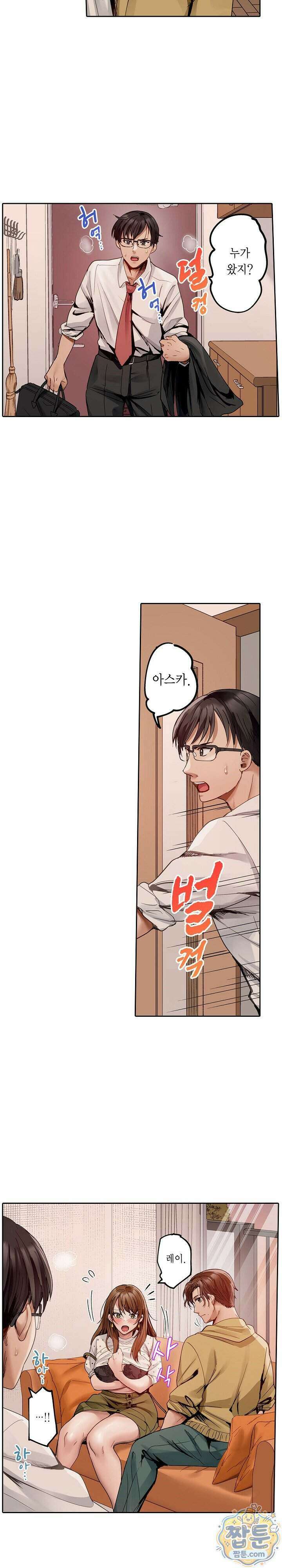 남편 옆에서 불륜 섹스 107화 6