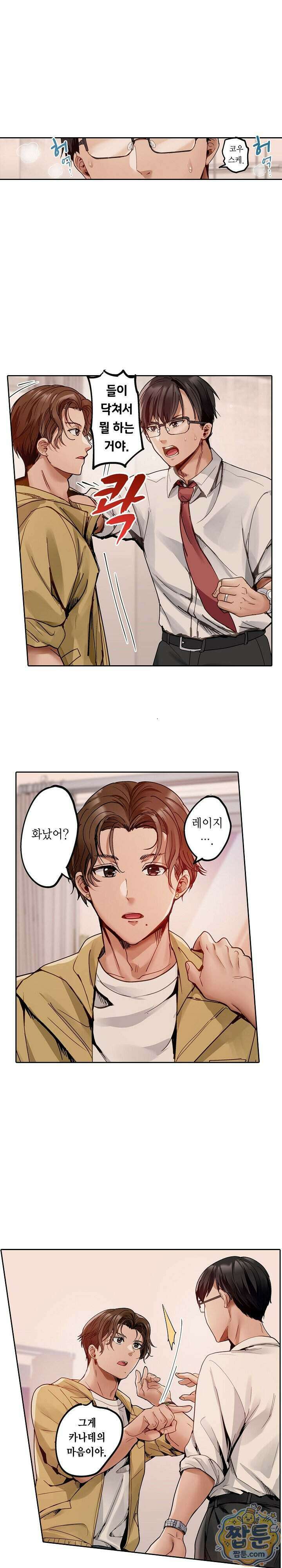 남편 옆에서 불륜 섹스 107화 7