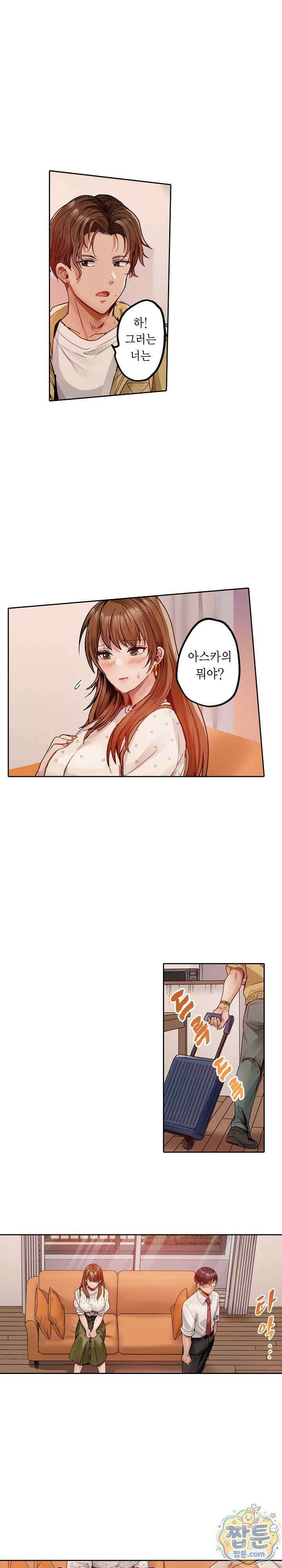 남편 옆에서 불륜 섹스 107화 9