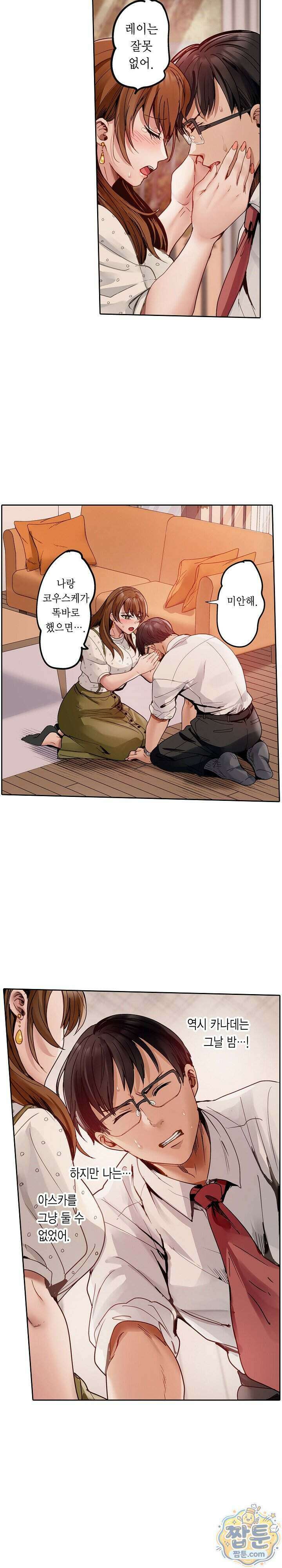 남편 옆에서 불륜 섹스 107화 11