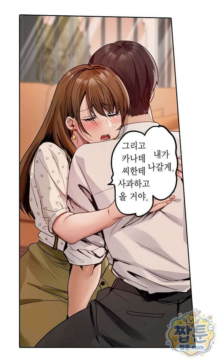남편 옆에서 불륜 섹스 107화 12
