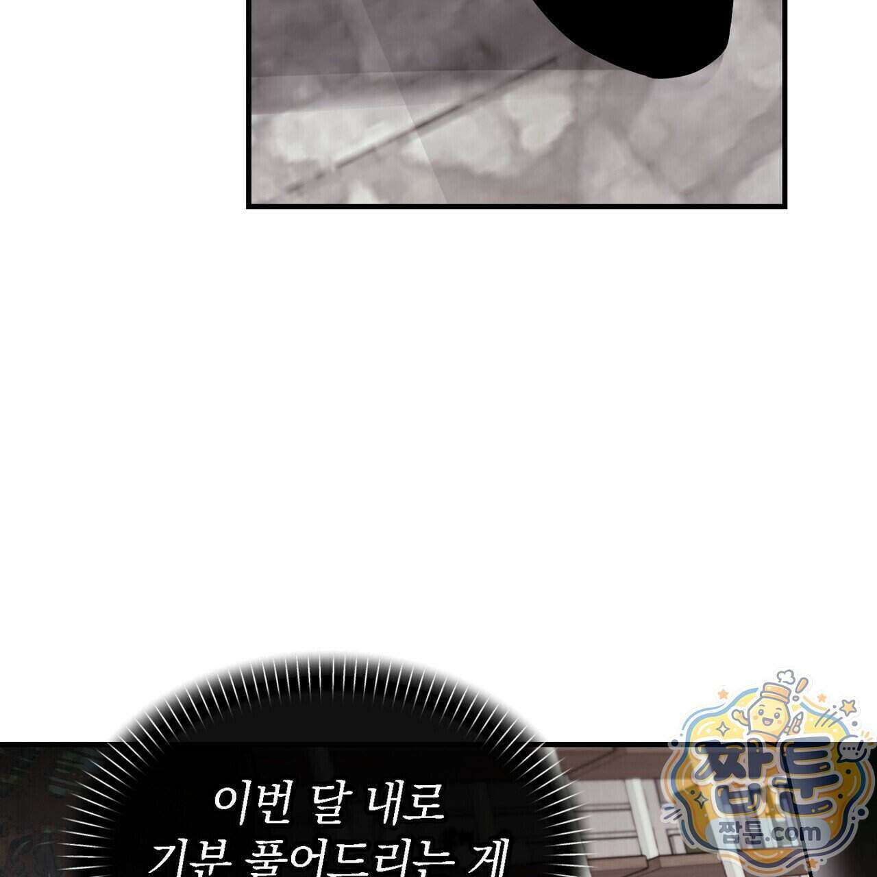 구멍가게 불법 의료원 12화 5