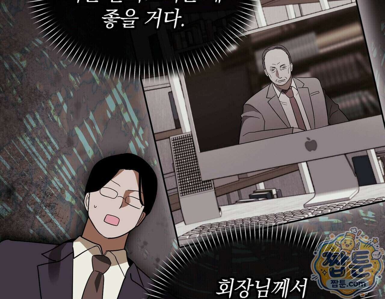 구멍가게 불법 의료원 12화 6