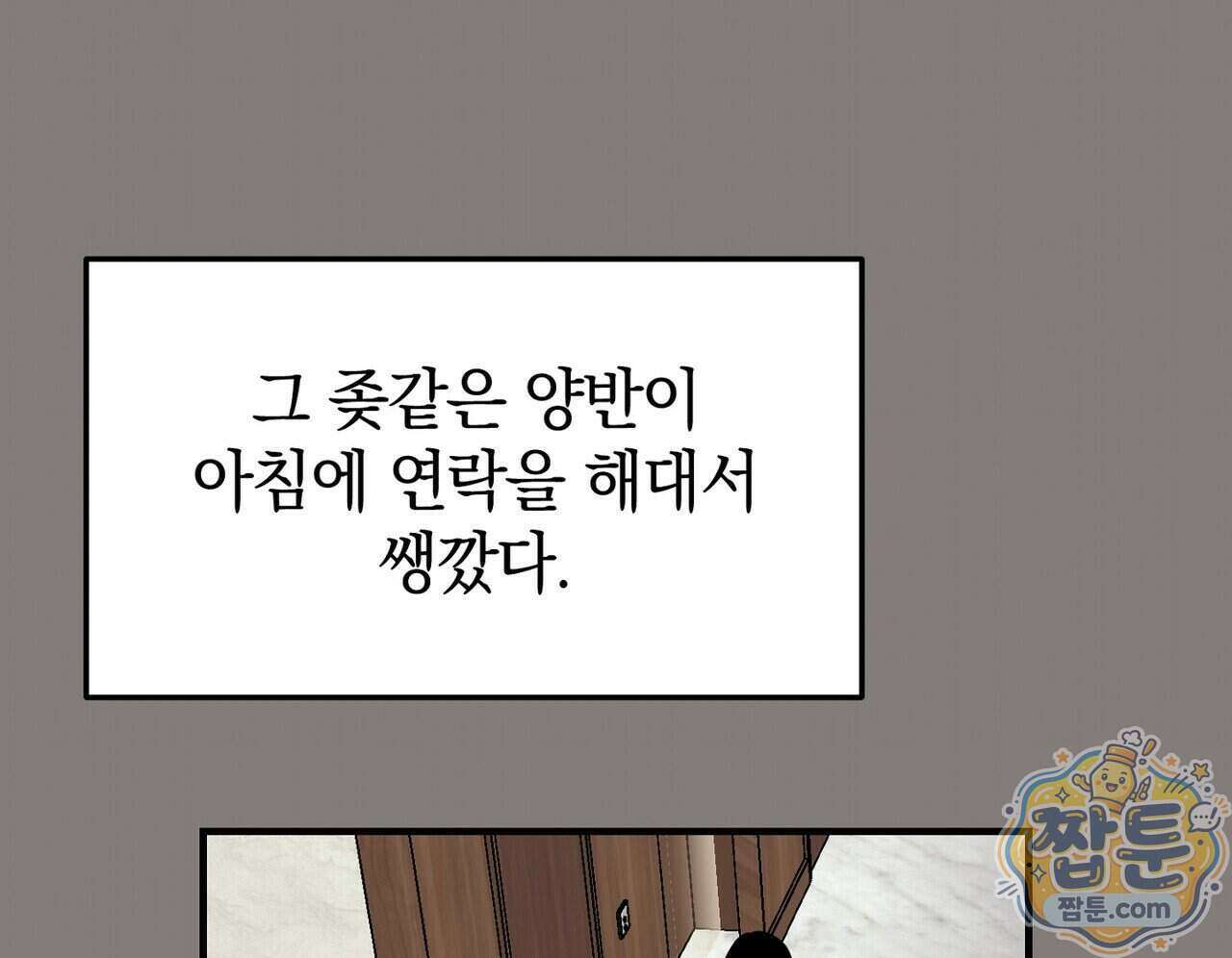 구멍가게 불법 의료원 12화 8