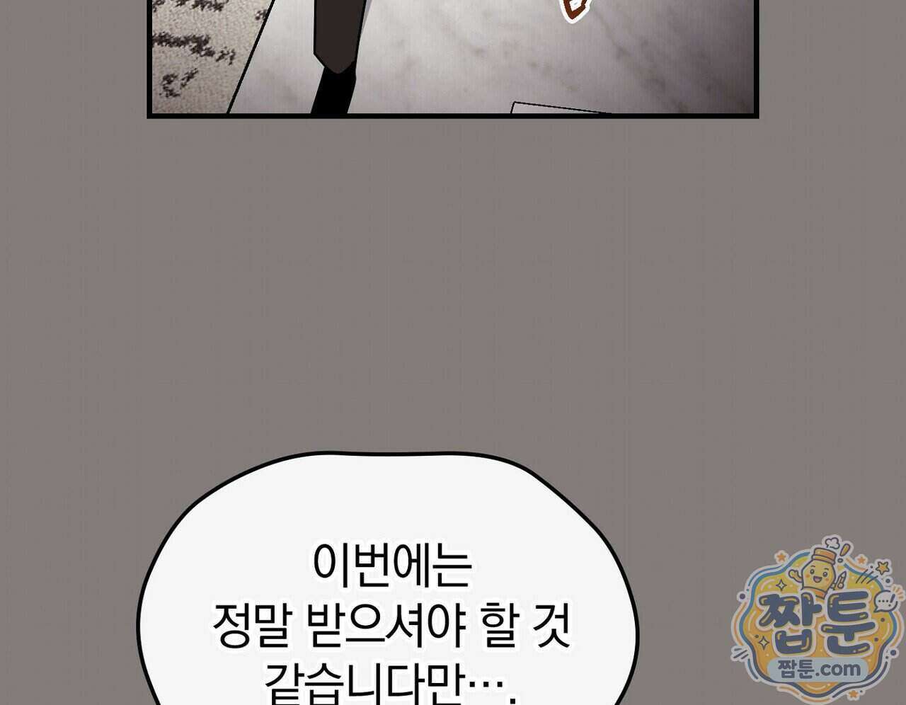 구멍가게 불법 의료원 12화 10