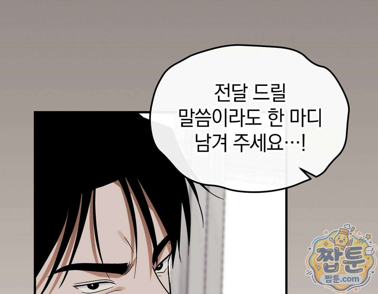 구멍가게 불법 의료원 12화 12