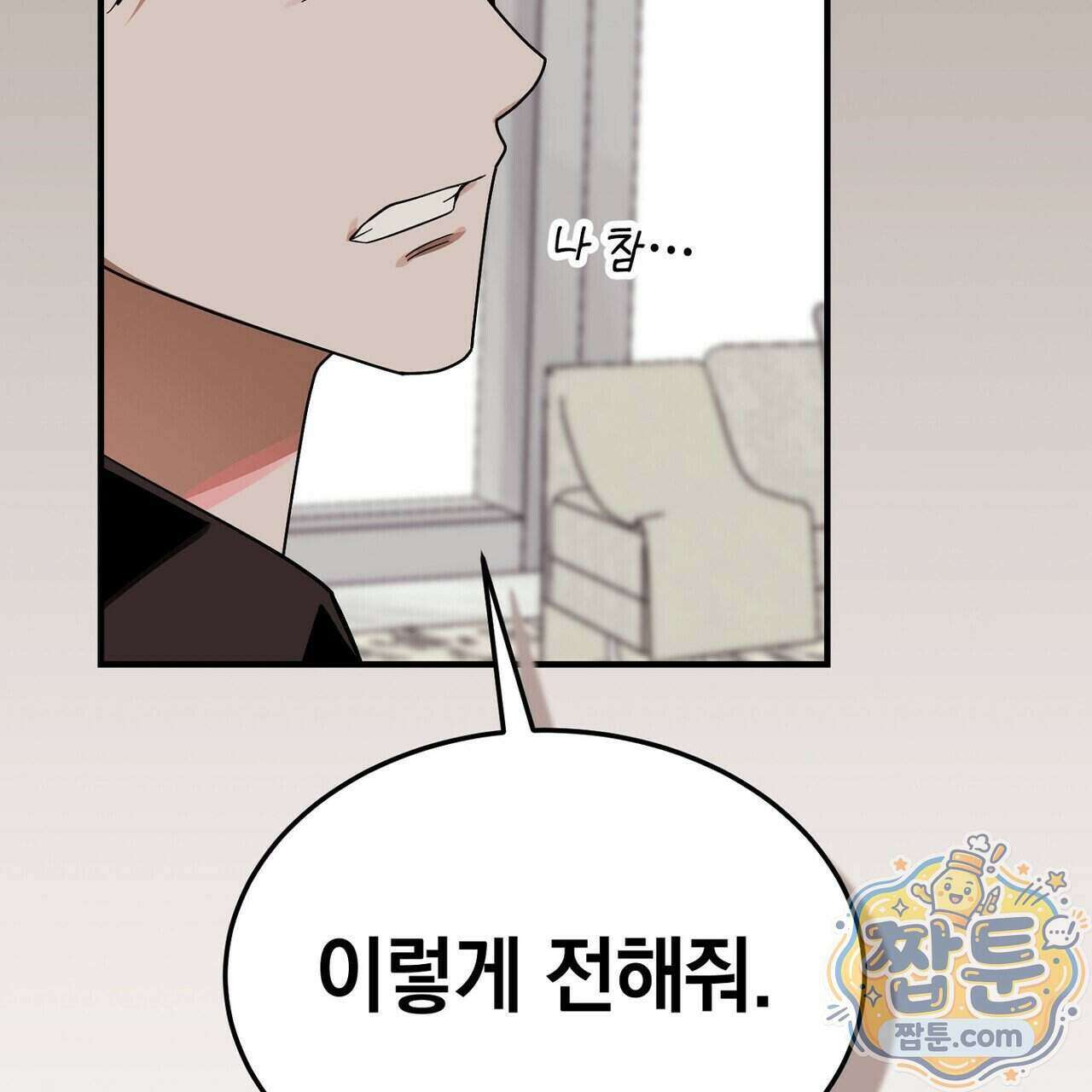 구멍가게 불법 의료원 12화 13